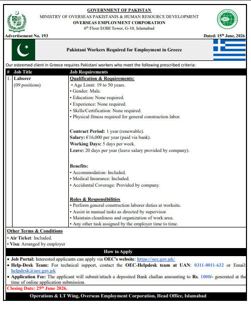 alt="Official job advertisement by the Government of Pakistan Overseas Employment Corporation OEC for Pakistani workers and construction laborers required for employment in Greece. Showing 09 vacant positions with a salary of 16,000 Euros per year, free accommodation, medical insurance, and air ticket. Closing date June 25, 2026."