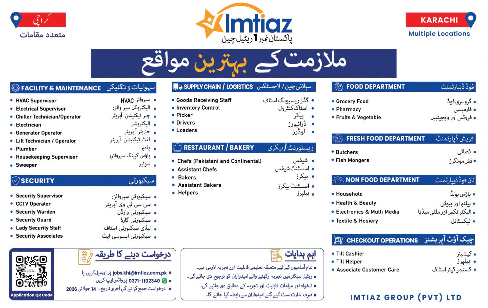 Imtiaz Group Jobs 2026 Karachi latest vacancies advertisement