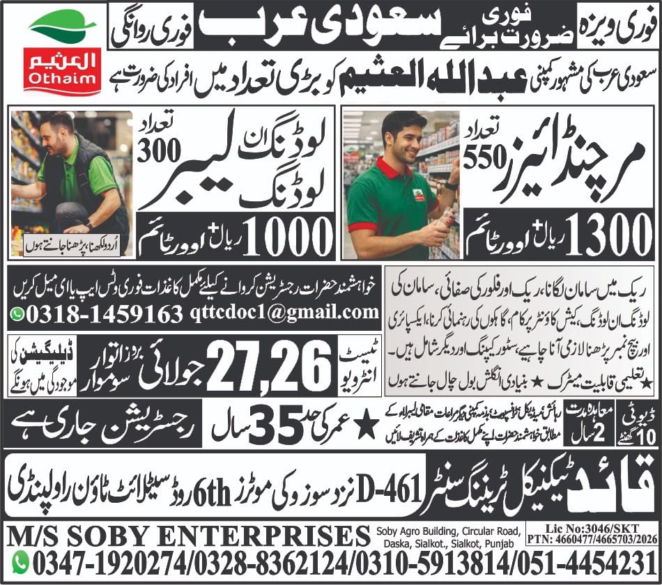Saudi Arabia Abdullah Al Othaim Company Merchandiser and Loading Labor Jobs 2026 advertisement for Pakistani applicants